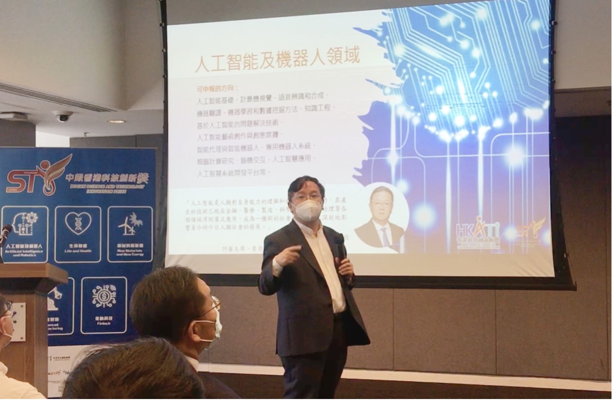 人工智能及機器人宣講會-郭毅可.jpg