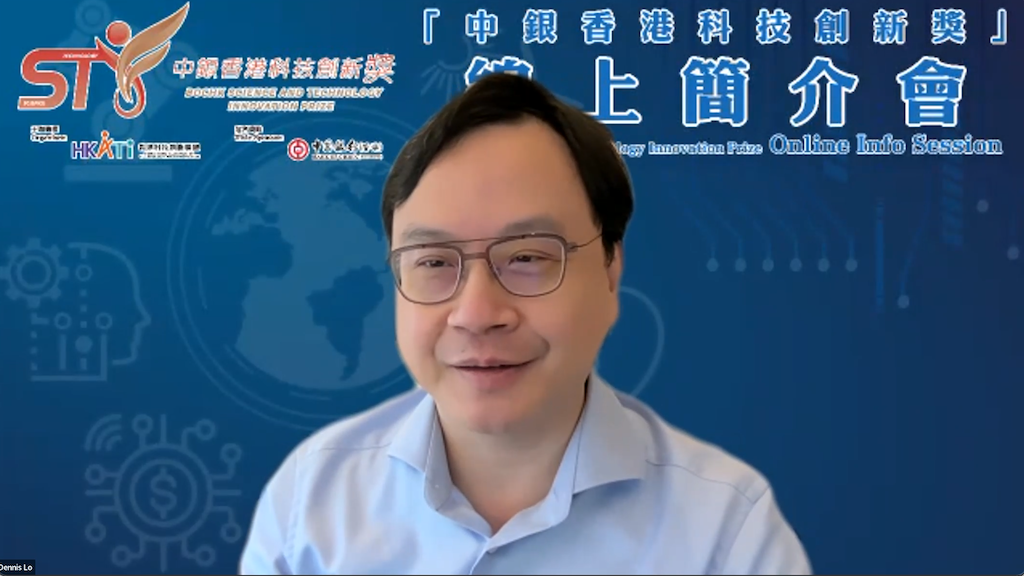 線上簡介會 盧煜明